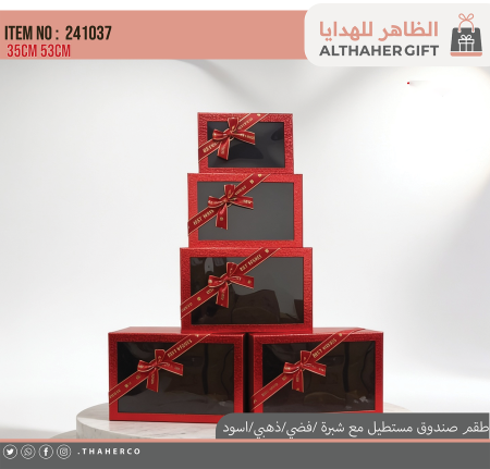 طقم صندوق مستطيل مع شبرة /5